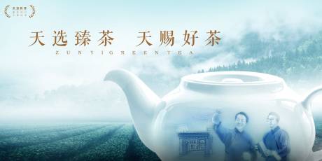 源文件下载【享设计】搜索编号：93130034579029617【茶叶广告banner】