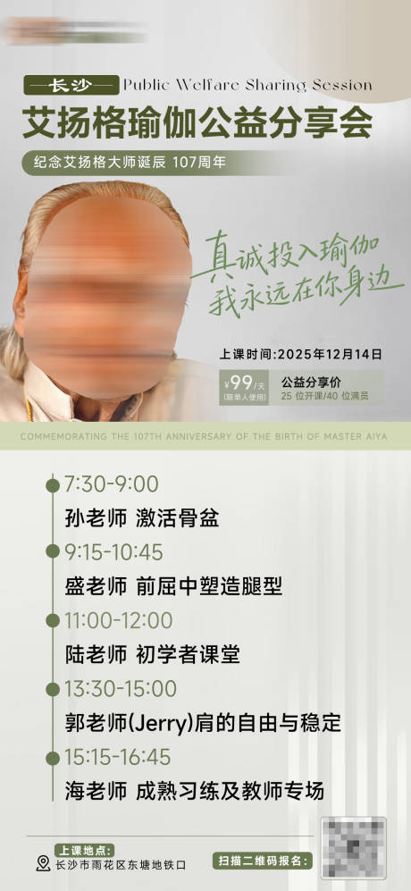 源文件下载【享设计】搜索编号：83810034396195729【瑜伽普拉提开课活动海报】