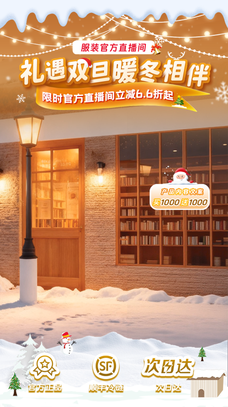 源文件下载【享设计】搜索编号：68060034652527259【礼遇双旦直播间】