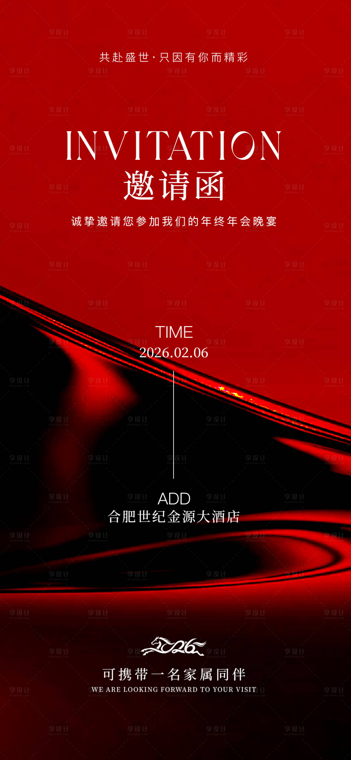 源文件下载【享设计】搜索编号：34120034701302471【红色年会邀请函海报】