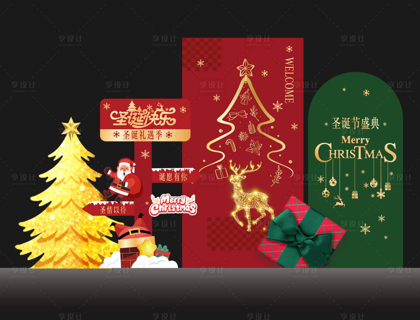 源文件下载【享设计】搜索编号：62110034616163193【圣诞节美陈】