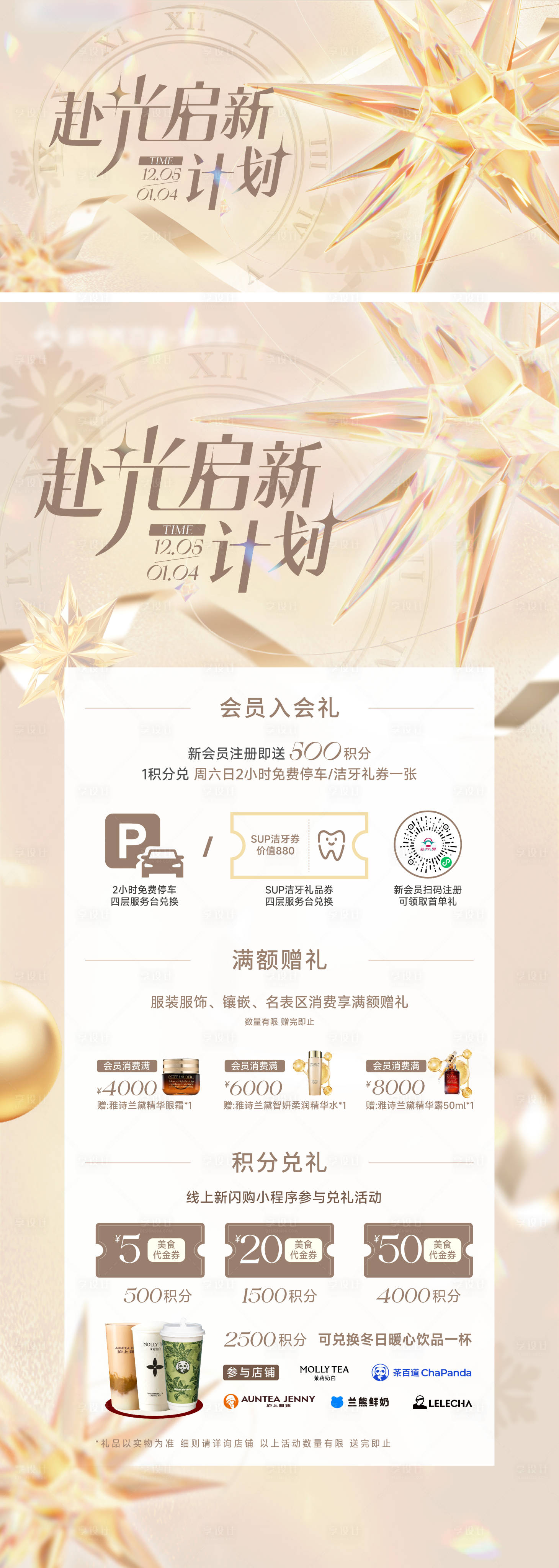 源文件下载【享设计】搜索编号：93300034583747300【赴光启新计划】