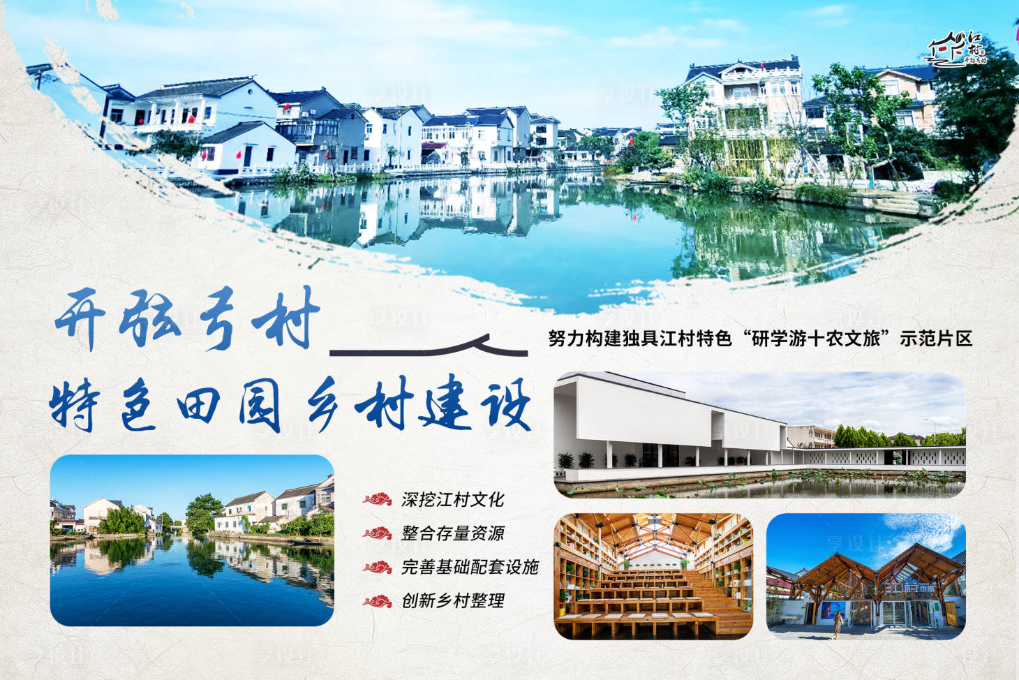 源文件下载【享设计】搜索编号：74450034524205518【文旅简介展板】