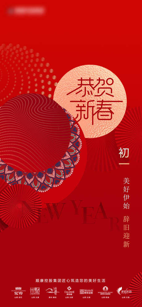 源文件下载【享设计】搜索编号：41230034286794595【新春新年春节红金海报】