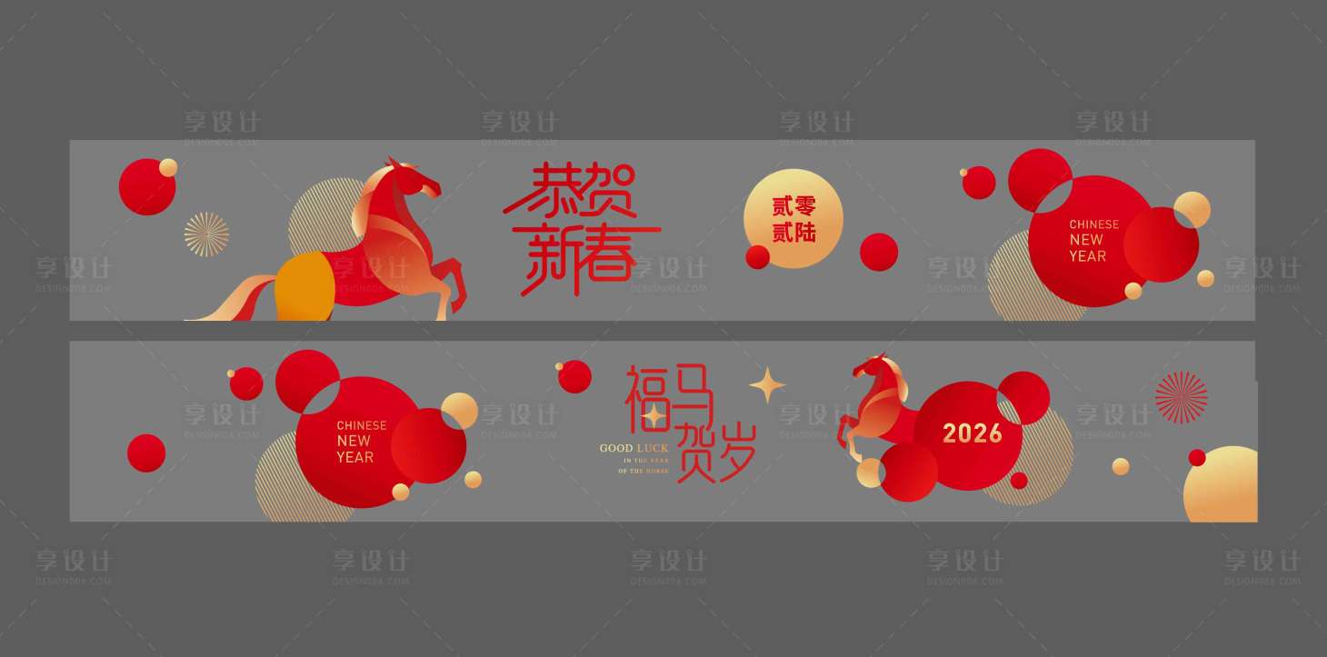 源文件下载【享设计】搜索编号：11050034615998783【新年窗贴】