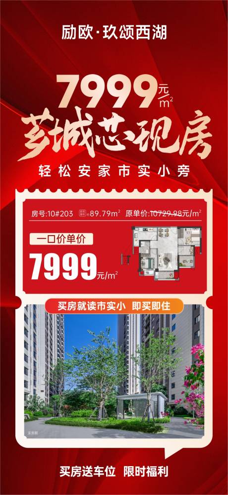 源文件下载【享设计】搜索编号：13980034337207253【特价房】