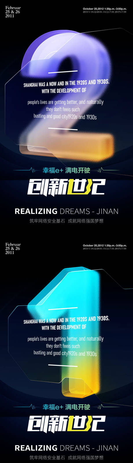 源文件下载【享设计】搜索编号：29290034799435005【倒计时海报】