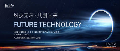 源文件下载【享设计】搜索编号：42540034369355806【科技感未来风kv主画面】