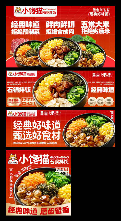 源文件下载【享设计】搜索编号：59190034368622948【石锅拌饭三件套】