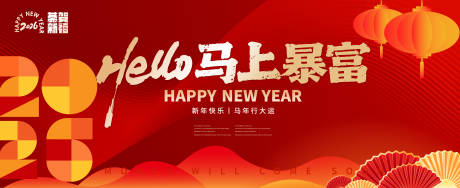 源文件下載【享設計】搜索編號：63970034577464343【馬年晚會】