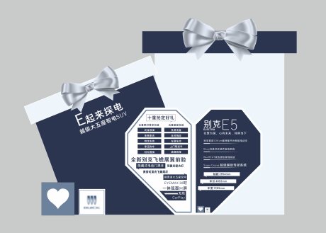 源文件下载【享设计】搜索编号：64010034393286481【汽车礼盒美陈】