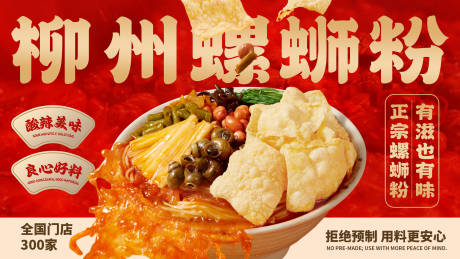 源文件下载【享设计】搜索编号：77680034638982006【餐饮宣传潮流海报】