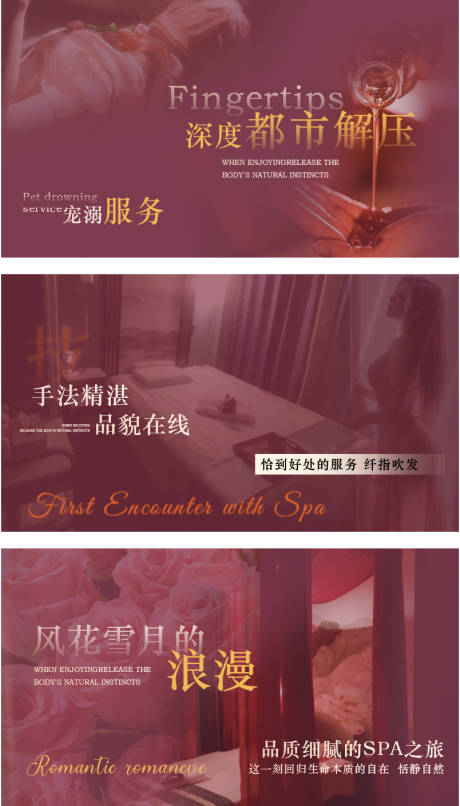 源文件下载【享设计】搜索编号：67560034423276186【按摩推拿泰式按摩 】