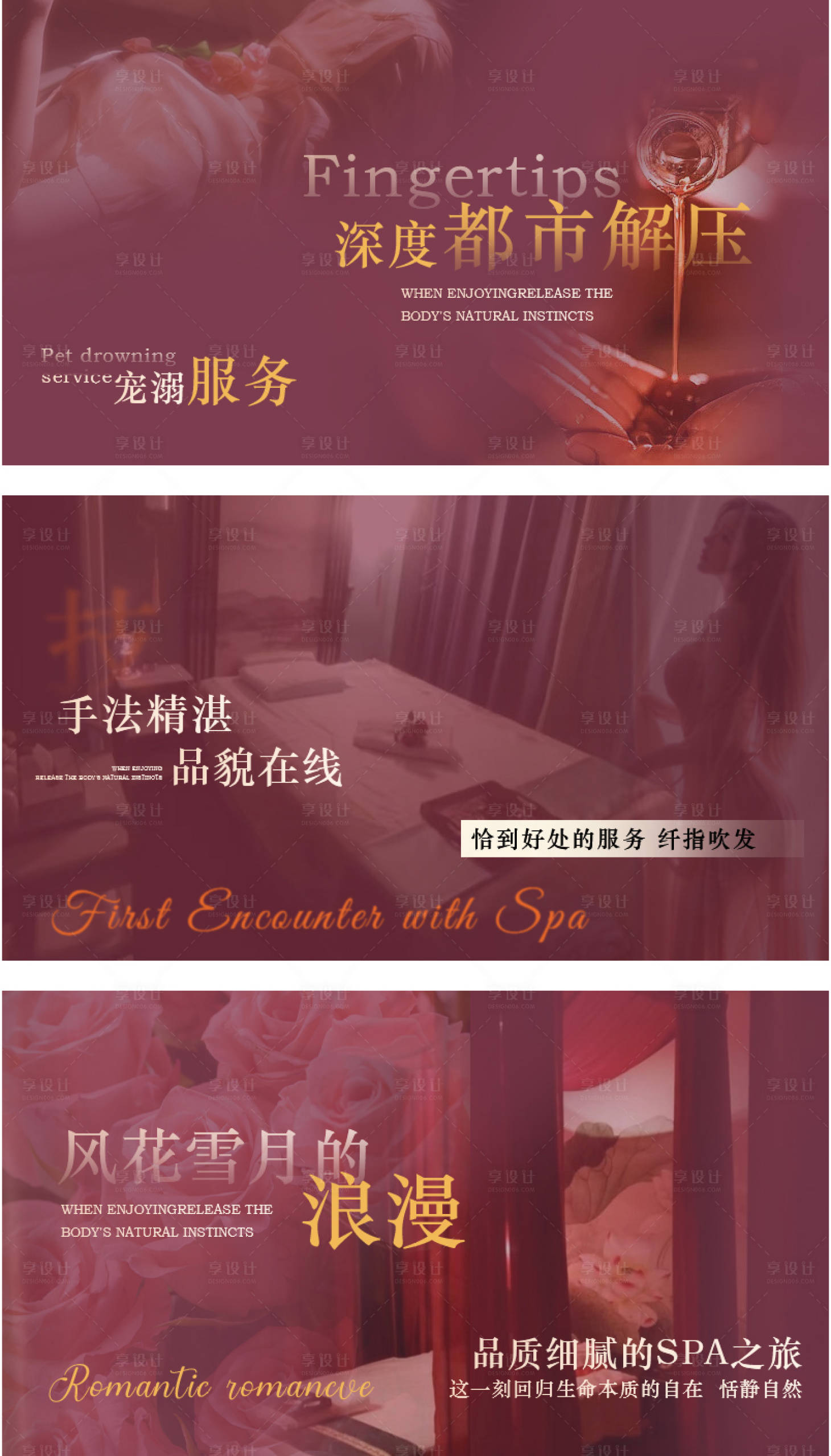 源文件下载【享设计】搜索编号：67560034423276186【按摩推拿泰式按摩 】