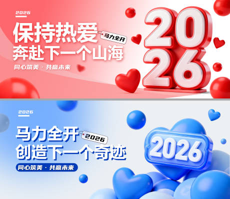 源文件下载【享设计】搜索编号：76770034618649075【新年元旦主画面】