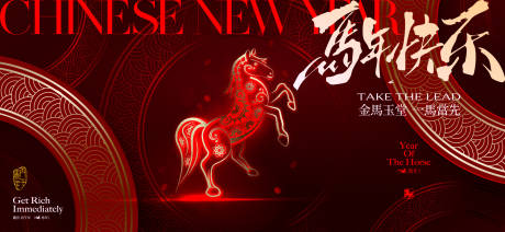 源文件下载【享设计】搜索编号：26670034406968913【2026新年主视觉活动背景板】