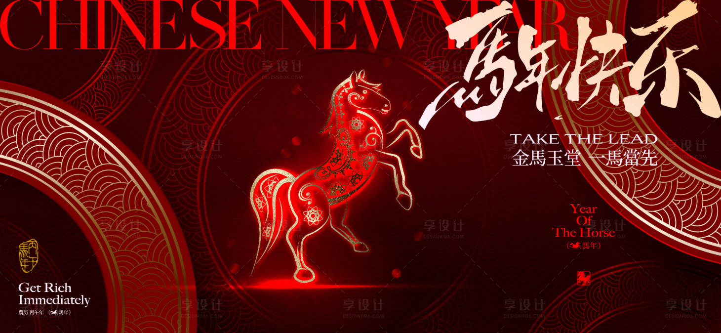 源文件下载【享设计】搜索编号：26670034406968913【2026新年主视觉活动背景板】