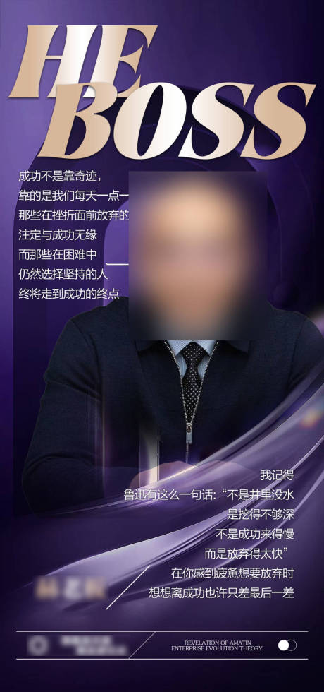 源文件下载【享设计】搜索编号：47060032628066909【招商人物讲师名人名言营销政策海报】