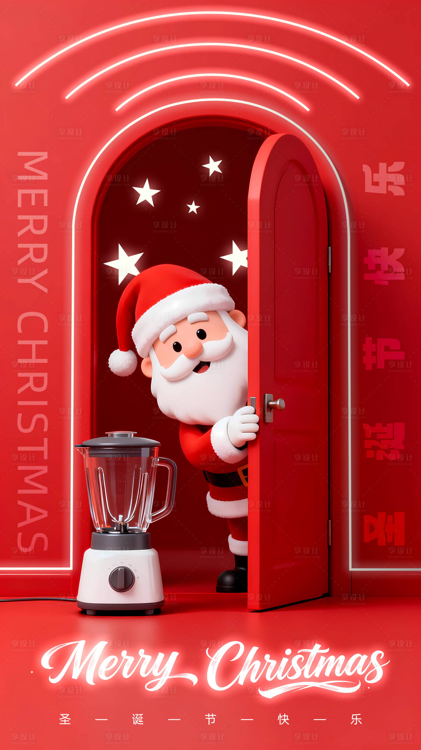 源文件下载【享设计】搜索编号：67540034652778175【圣诞节海报】