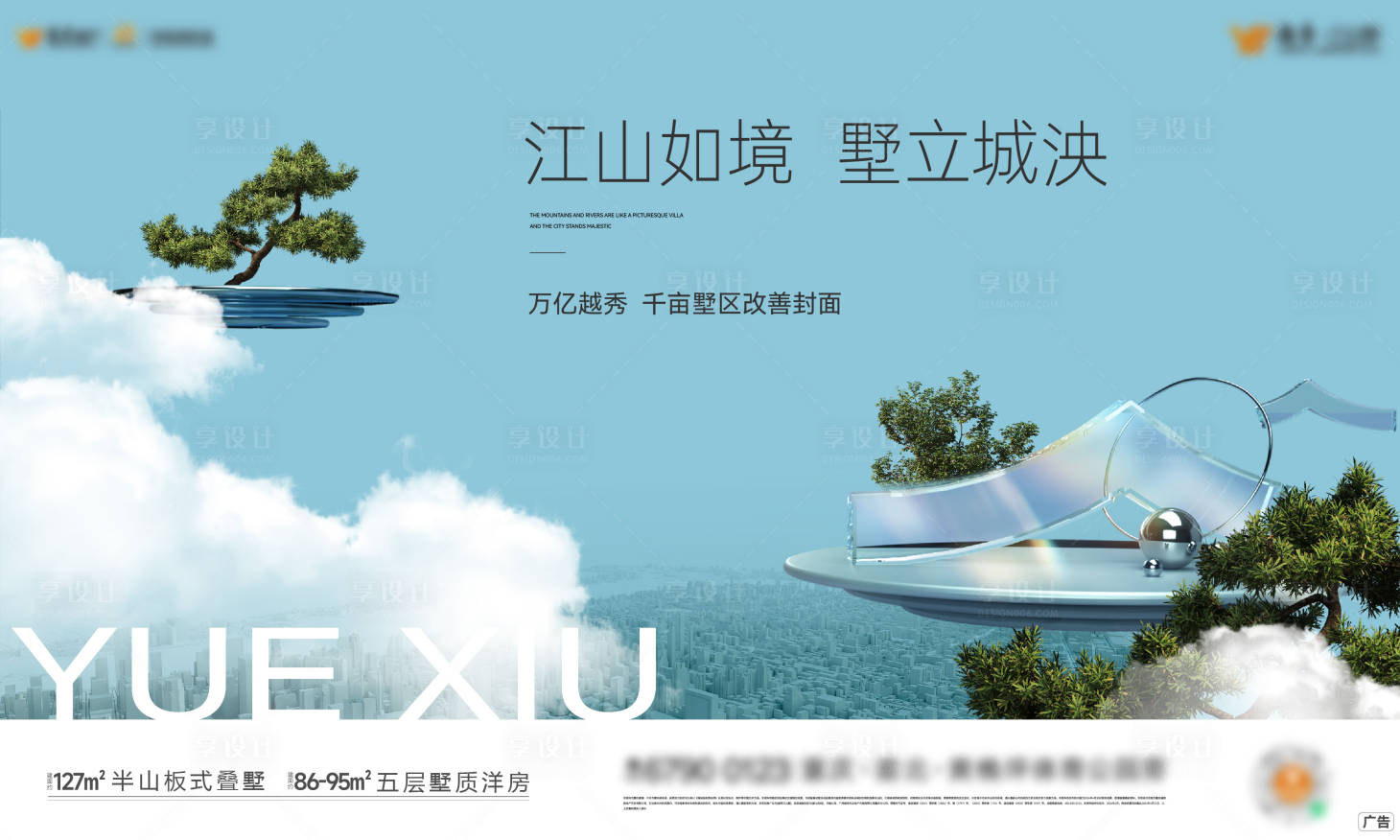 源文件下载【享设计】搜索编号：83900034290307048【别墅主画面】