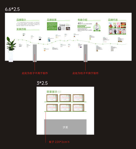源文件下载【享设计】搜索编号：92130034665355521【企业文化墙】