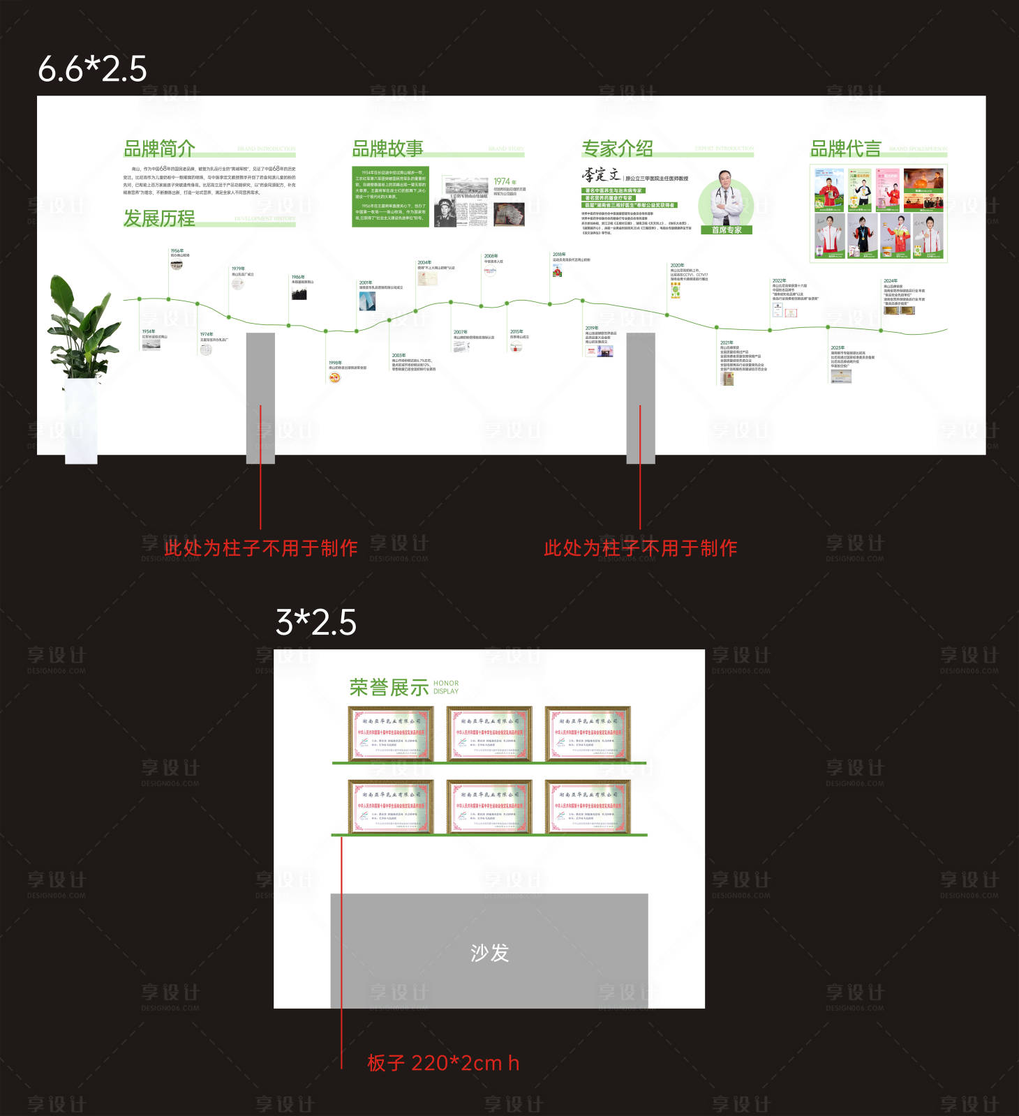 源文件下载【享设计】搜索编号：92130034665355521【企业文化墙】