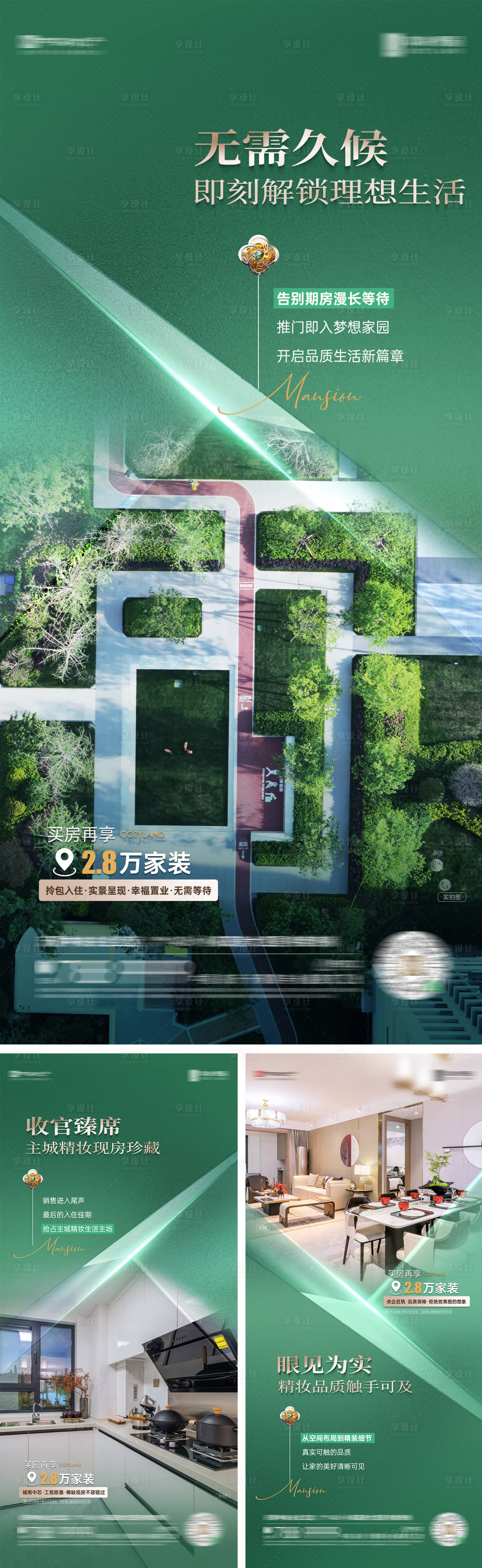 源文件下载【享设计】搜索编号：31600034308356131【园林户型价值点】