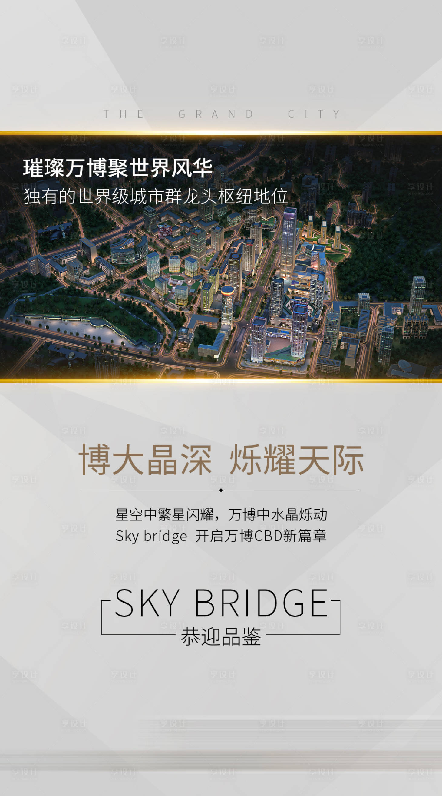 源文件下载【享设计】搜索编号：31700034405525449【价值海报】