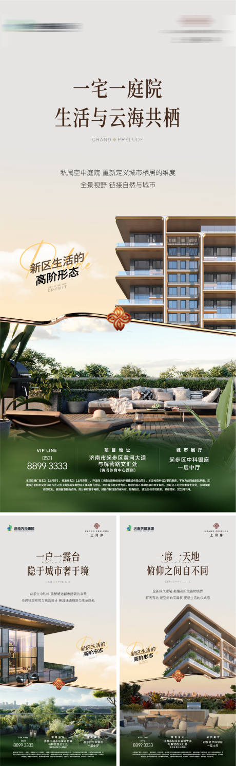 源文件下载【享设计】搜索编号：58790034641528261【四代住宅地产价值点海报】