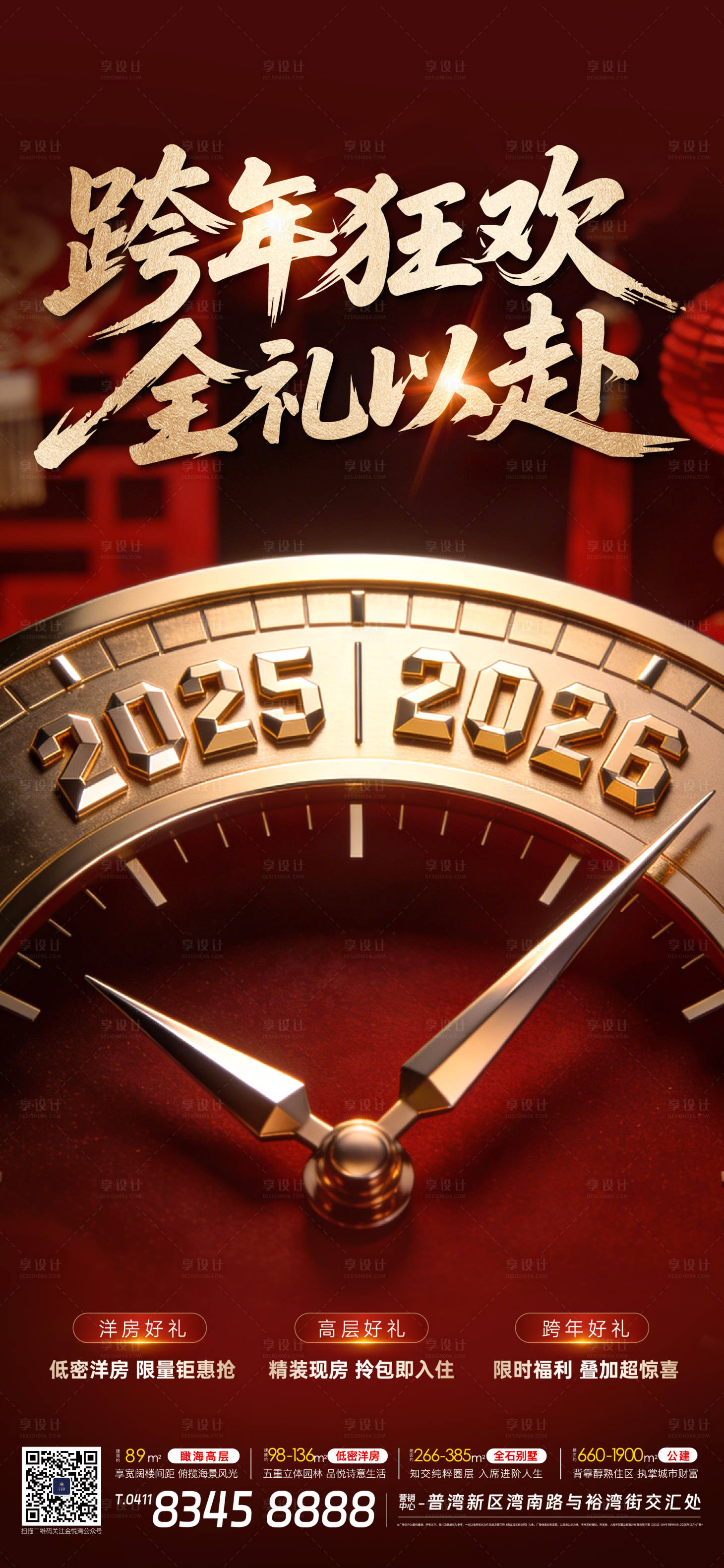 源文件下载【享设计】搜索编号：56160034802246956【海报】