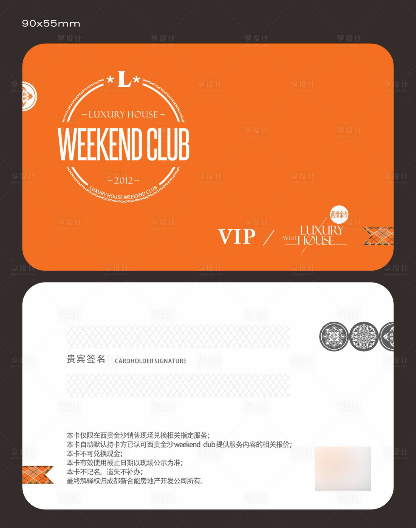 源文件下載【享設計】搜索編號：39910034410354116【VIP卡片】