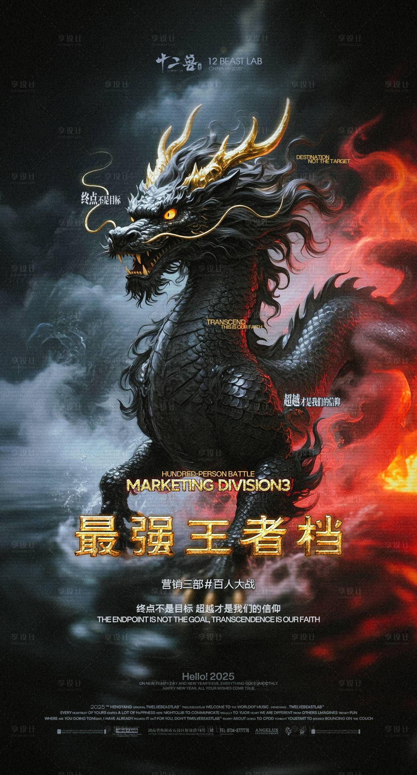 源文件下载【享设计】搜索编号：48760034383867363【酒吧PK海报】