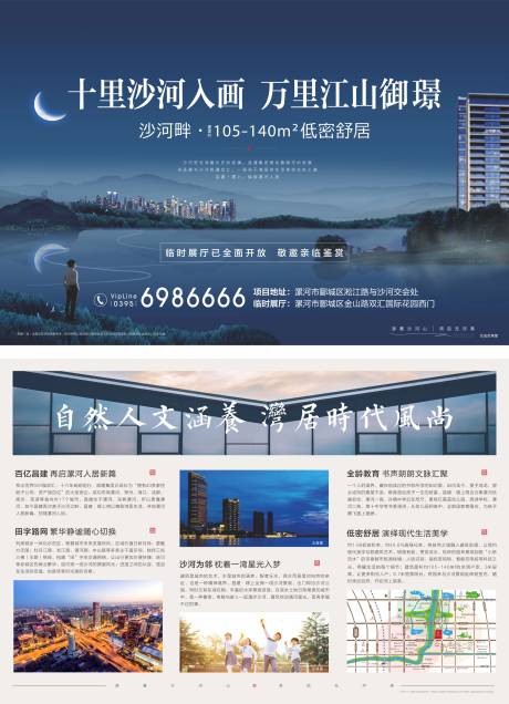 源文件下载【享设计】搜索编号：27100034534455543【河景低密洋房单页】