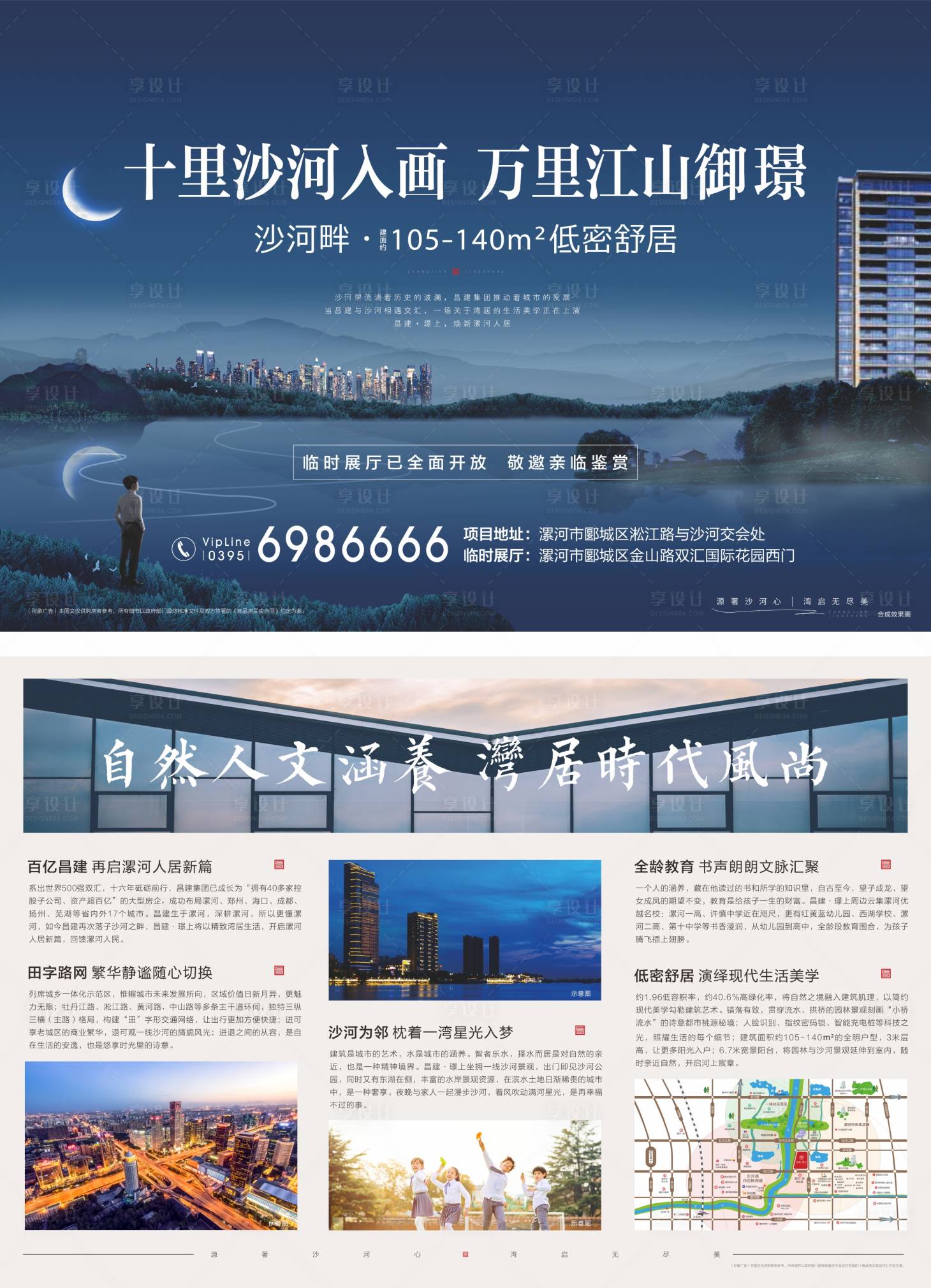 源文件下载【享设计】搜索编号：27100034534455543【河景低密洋房单页】