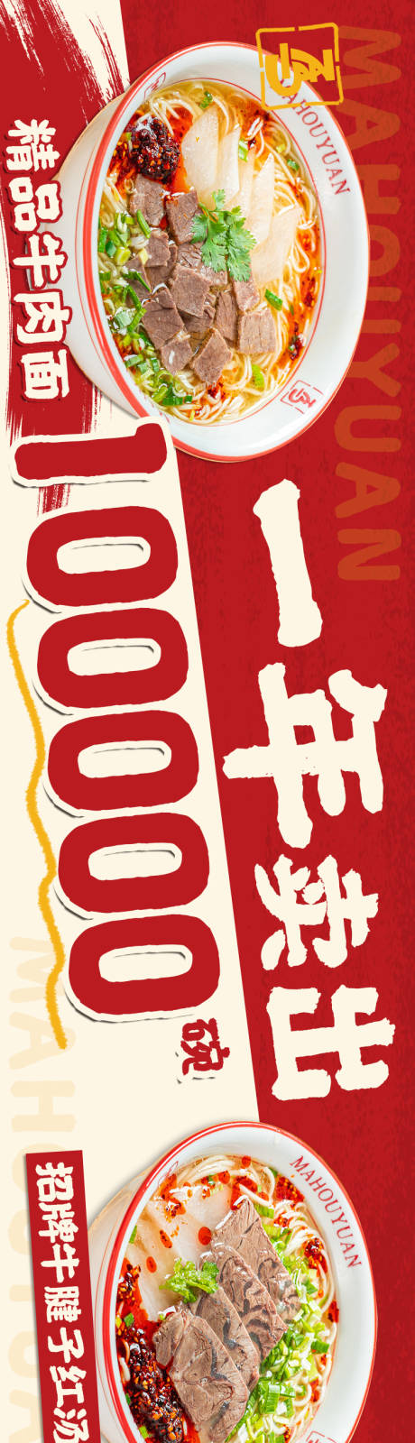 源文件下载【享设计】搜索编号：20080034449455888【兰州拉面五图】