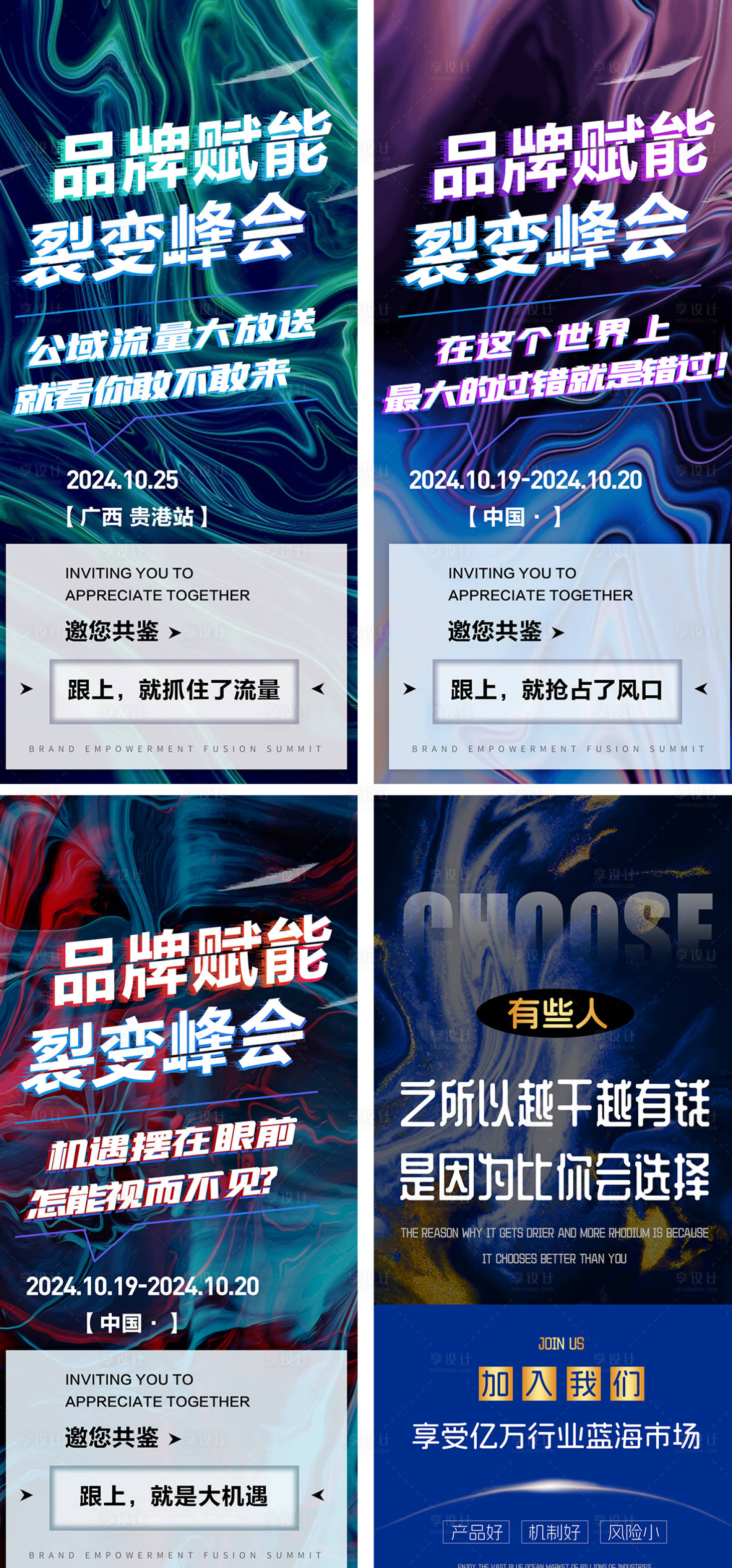 源文件下载【享设计】搜索编号：24060034339412396【美业抖音营销海报】