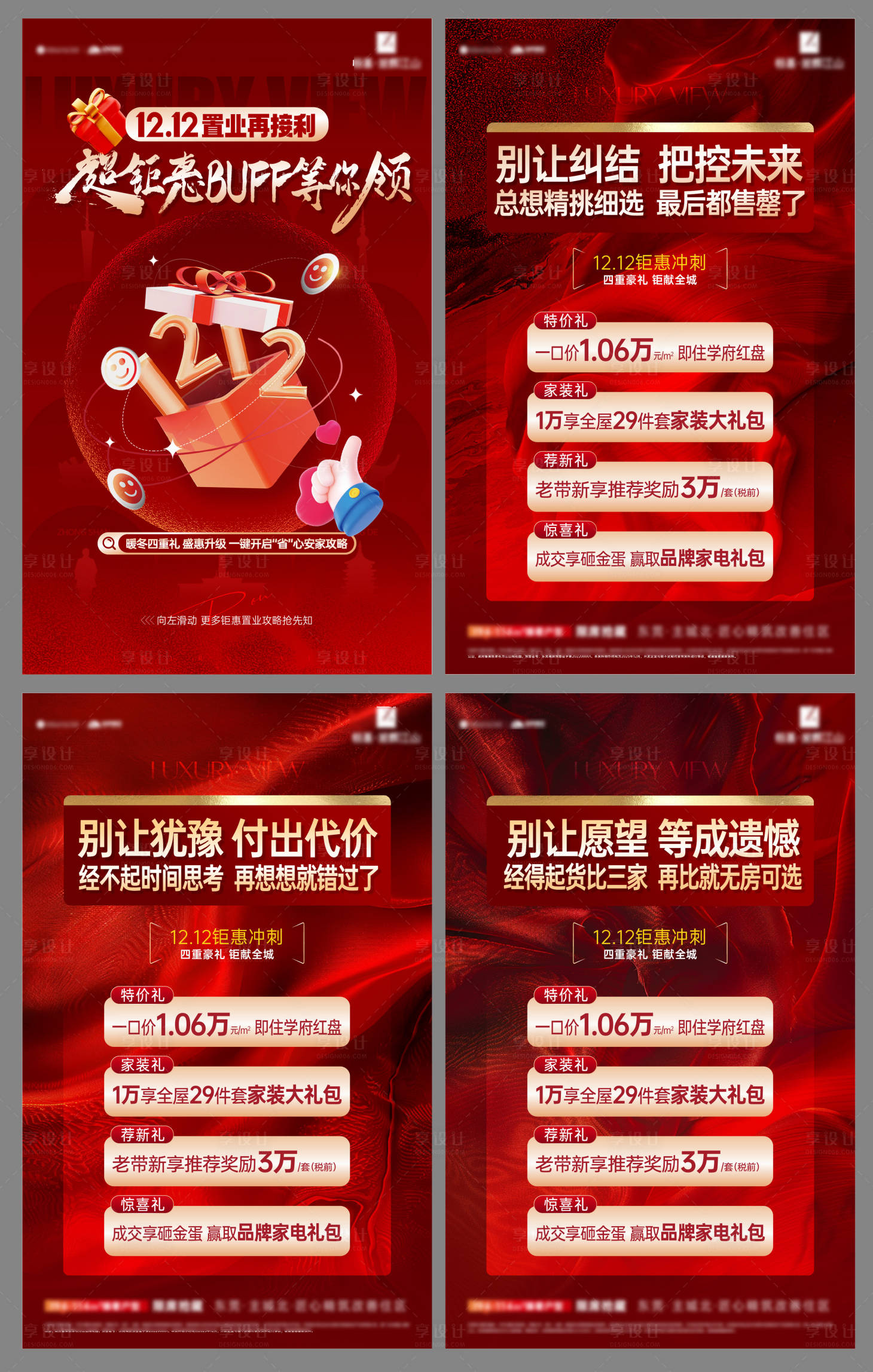 源文件下载【享设计】搜索编号：92580034757046967【小绿书四重礼小绿书热销】