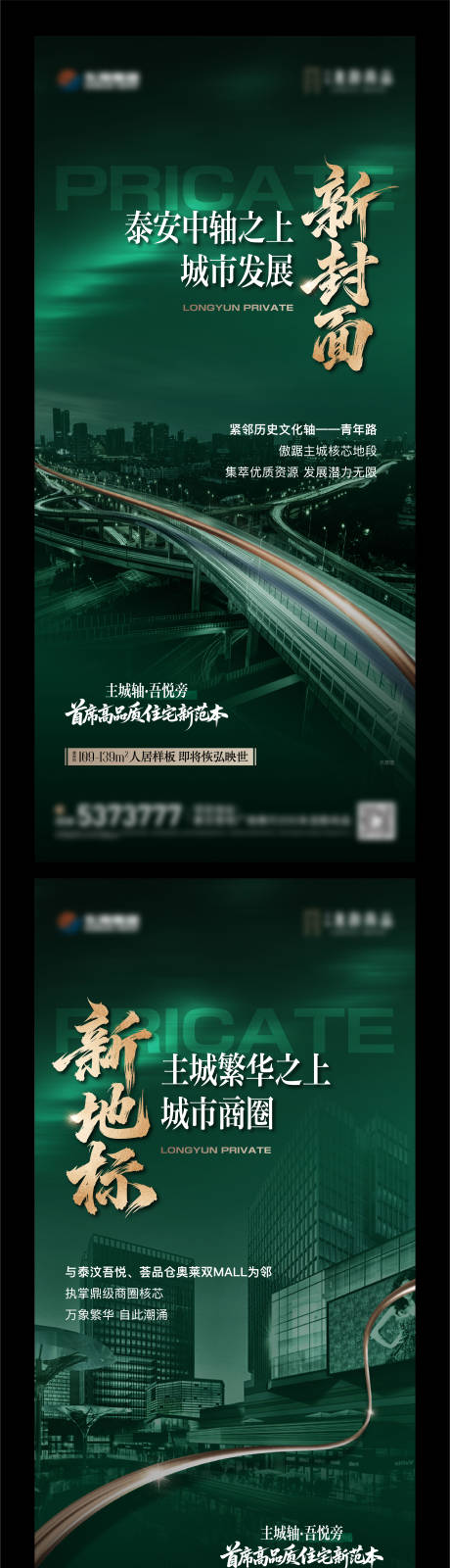 源文件下载【享设计】搜索编号：13050034347511197【地产区位配套价值点系列单图】