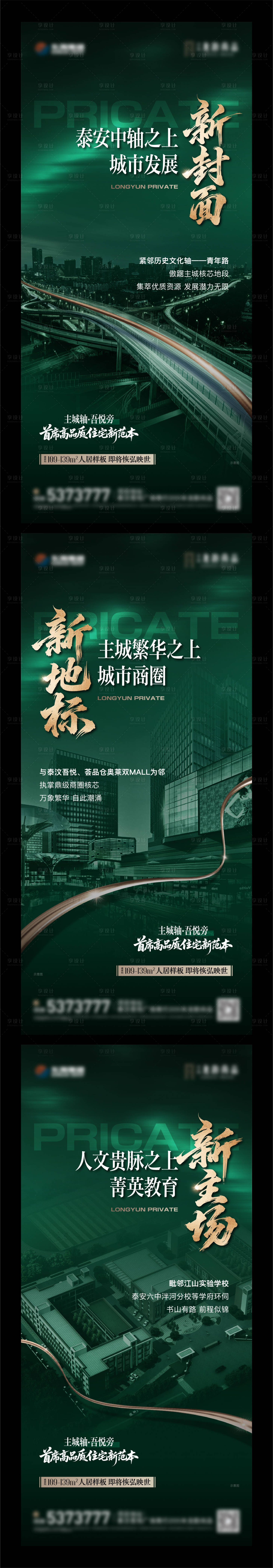 源文件下载【享设计】搜索编号：13050034347511197【地产区位配套价值点系列单图】