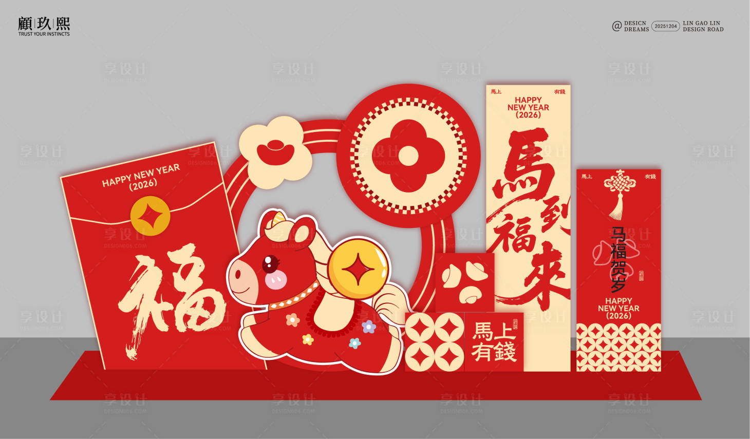 源文件下载【享设计】搜索编号：71640034362904629【新年马年元旦美陈】