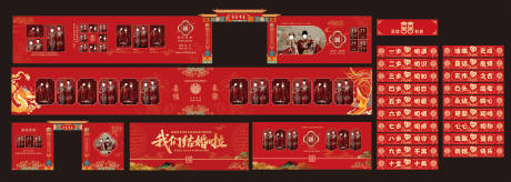 源文件下载【享设计】搜索编号：82020034800329112【中式婚礼】