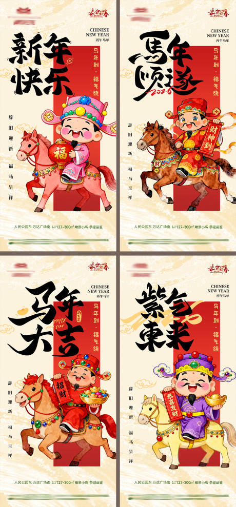 源文件下载【享设计】搜索编号：97940034721017581【地产元旦新年海报】