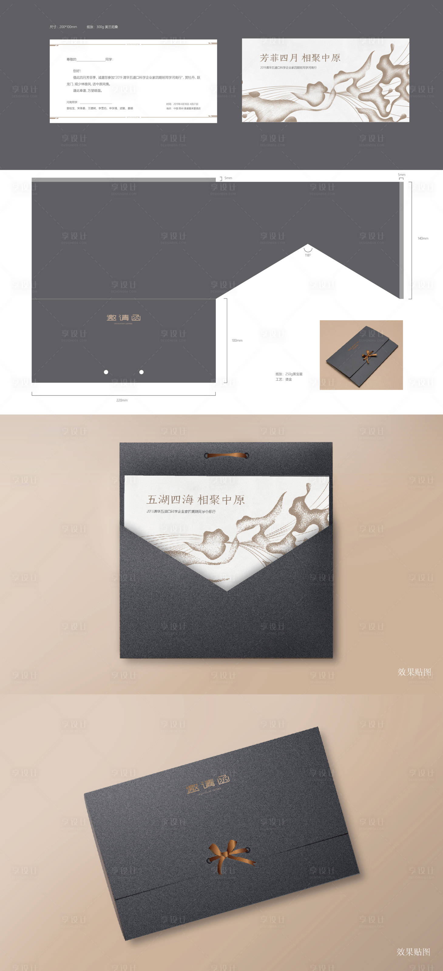 源文件下載【享設(shè)計(jì)】搜索編號：76260034439219233【邀請函設(shè)計(jì)】