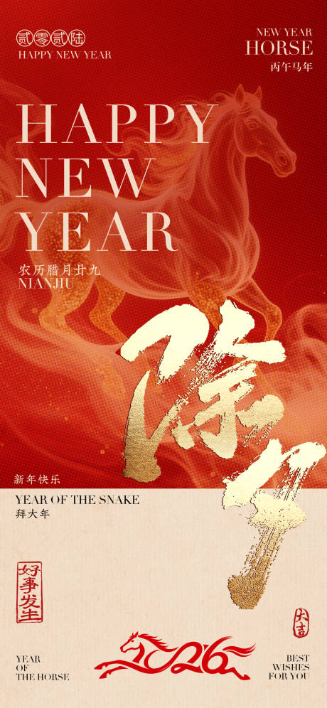 源文件下載【享設(shè)計】搜索編號：40500034530603921【除夕海報】