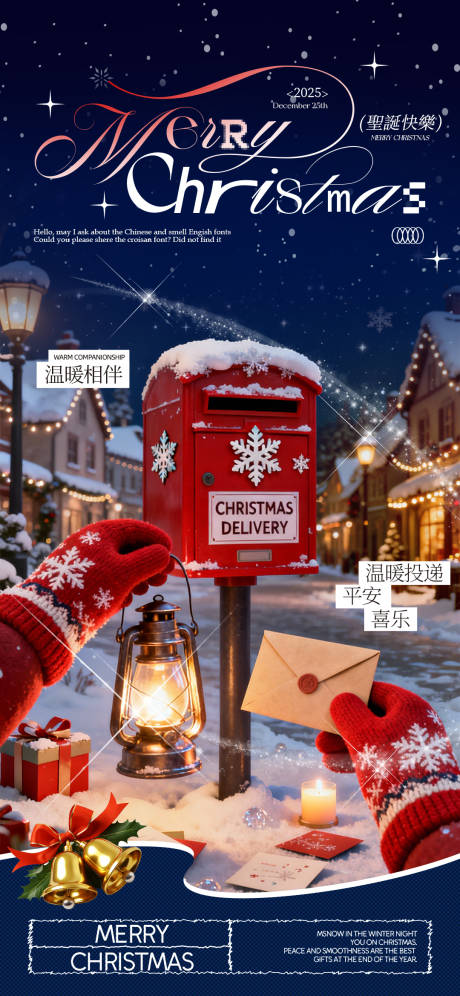 源文件下载【享设计】搜索编号：84640034306758790【圣诞节平安夜温暖海报】