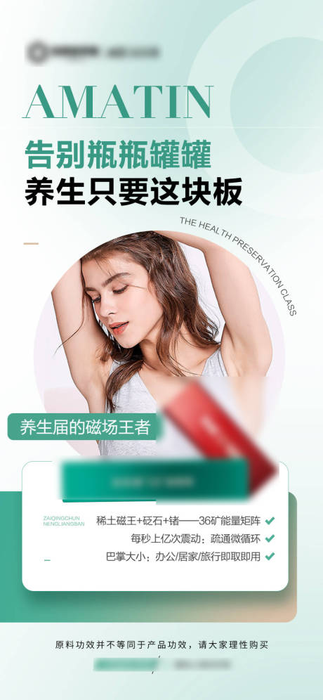 源文件下载【享设计】搜索编号：56610031738146088【绿色产品功效海报】