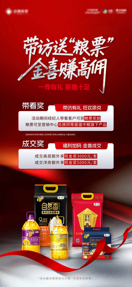 源文件下载【享设计】搜索编号：63150034440249929【经纪人】