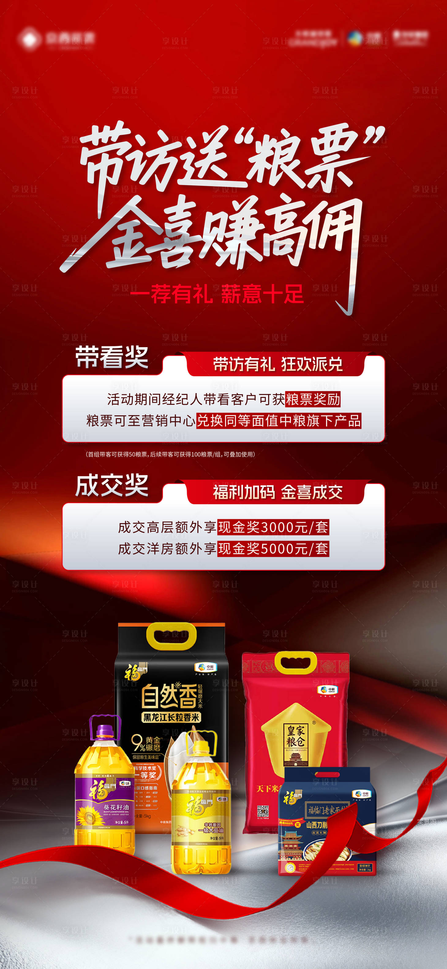 源文件下載【享設計】搜索編號：63150034440249929【經紀人】