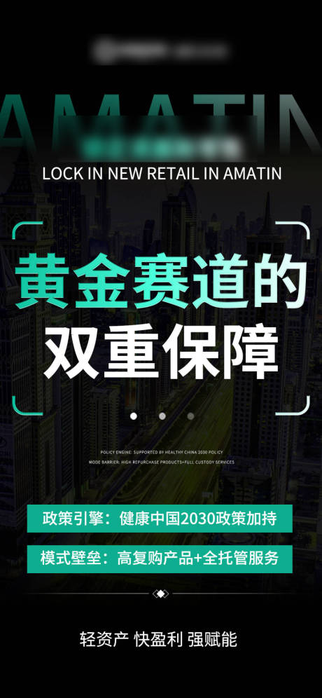源文件下載【享設計】搜索編號：38750032170061347【藍色招商旅游營銷青海政策海報】
