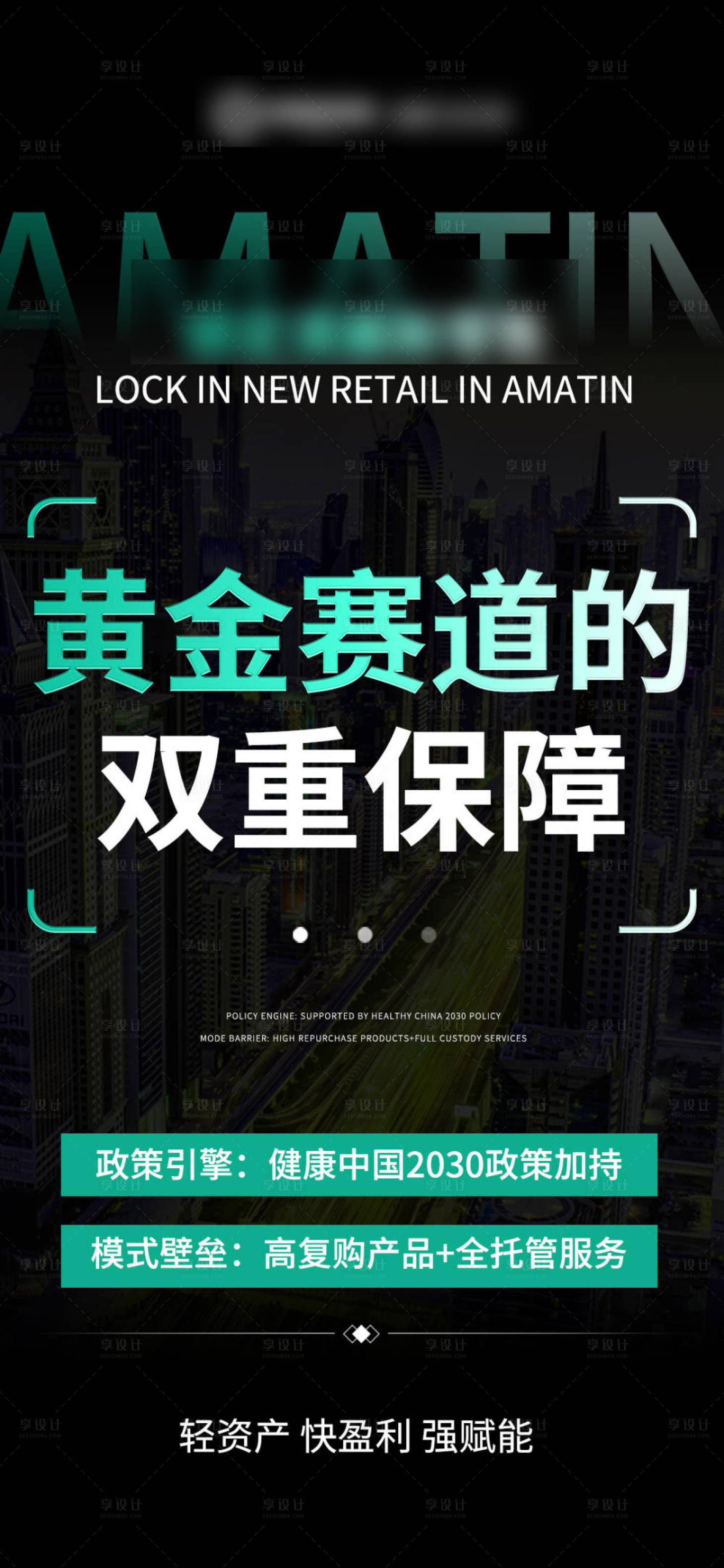 源文件下载【享设计】搜索编号：38750032170061347【蓝色招商旅游营销青海政策海报】